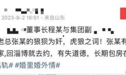 七老板大瓜最新爆料内容,揭秘娱乐圈惊天内幕，独家爆料震惊众人